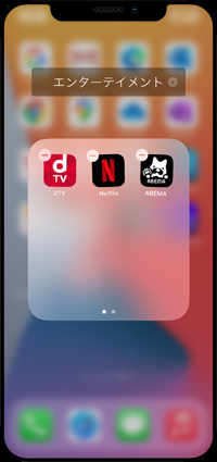 iPhoneのホーム画面でアプリアイコンをフォルダを追加する