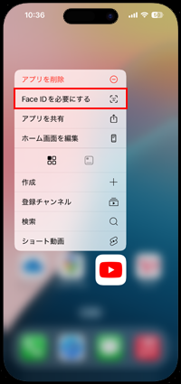 iPhoneでアプリを隠す・非表示にする