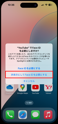 iPhoneのホーム画面やアプリライブラリからアプリを非表示にする