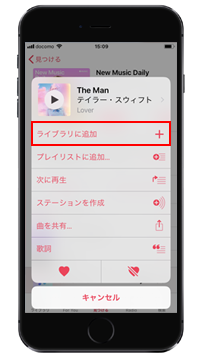 iPhoneでApple Musicからダウンロードした音楽をオフラインで再生する