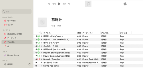 CDからMacのミュージックに音楽の取り込み(読み込み)が開始される