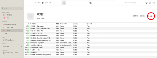 Macから音楽CDを取り出す