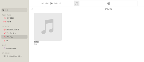MacのミュージックライブラリにCDから取り込んだ音楽が表示される