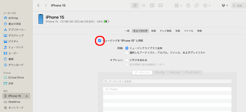MacからiPhoneにCDからインポートした音楽を転送する