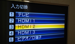 HDMI入力を切り替える