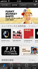 iPhone iTunes Store