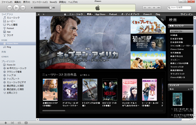 iTunes Storeの映画タブを選択する