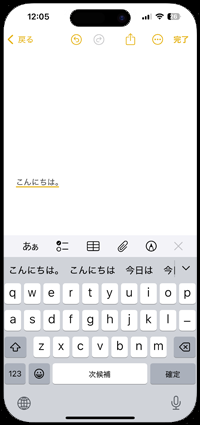 iPhoneのなぞり入力で記号を入力する