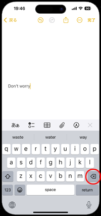 iPhoneでなぞりで英語入力中に単語ごとに削除する