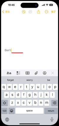 なぞり入力を単語単位で削除