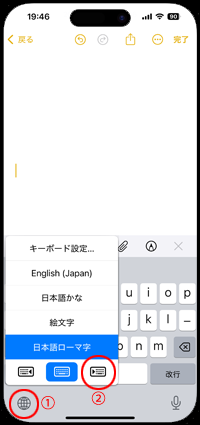 iPhoneの片手キーボードでなぞり入力する