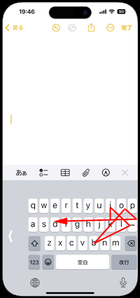 iPhoneの片手キーボードでなぞり入力を利用する