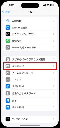 iPhoneでなぞり入力を有効にする