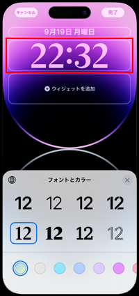 iPhoneのロック画面で時刻のフォントとカラーを変更する