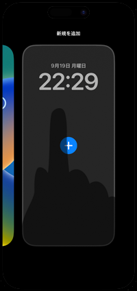 iPhoneのロック画面で「新規を追加」をタップする