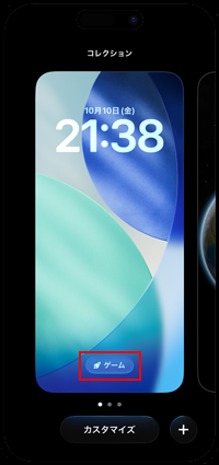 iPhoneで「ロック画面は削除できません」と表示され壁紙を削除できない