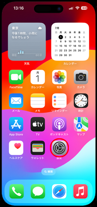 iPhoneで画面を常にオンに設定する