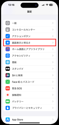 常時表示ディスプレイ搭載iPhoneのロック画面に時計を常に表示する