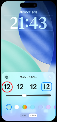 iPhoneのロック画面で時刻のフォントを変更してサイズを変更可能にする