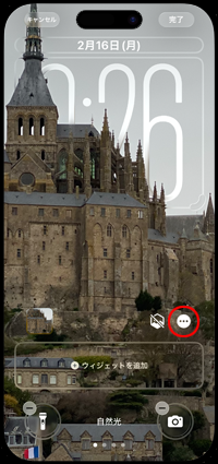 iPhoneのロック画面で時計が背景に隠れて見えない場合は「被写体深度エフェクト」をオフにする