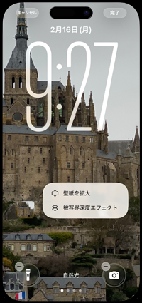 iPhoneのロック画面で時刻表示が背景に隠れて見えない場合は「被写体深度エフェクト」をオフにする