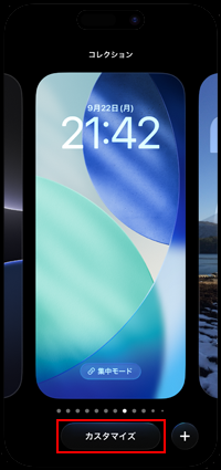 iPhoneのロック画面でカスタマイズをタップする