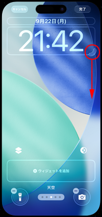 iPhoneのロック画面で時計のサイズ(大きさ)を変更する