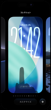 iPhoneのロック画面の時計のサイズを大きくする