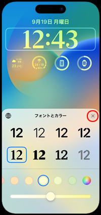 iPhoneのロック画面で変更したい時刻のフォントとカラーを選択する