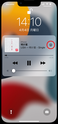 iPhoneのロック画面から音楽をMacにAirPlay出力する