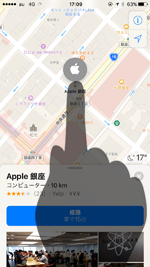 iPhoneのマップアプリで交通機関(電車・地下鉄・バス等)で経路検索したい目的地を選択する