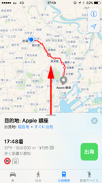 iPhoneのマップアプリで交通機関(電車・地下鉄・バス等)での目的地までのすべての経路候補を表示する