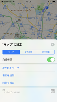 iPhoneのマップアプリで航空写真を表示する
