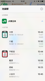 iPhoneのマップで最寄り駅の時刻表を確認する