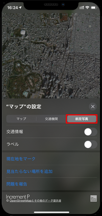 iPhoneのマップで航空写真を表示する