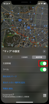 iPhoneの航空写真で交通情報を表示する