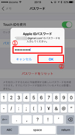 iPhoneで「Apple ID」のパスワードを入力する