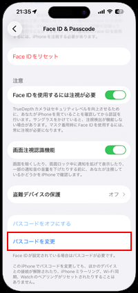 iPhoneのパスコードのデフォルト設定の6ケタに戻す