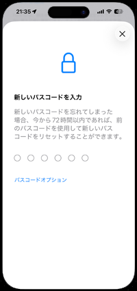 iPhoneで6桁のパスコードを設定する