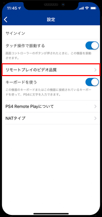 「PS4 Remote Play」アプリでリモートプレイ時の設定を変更する