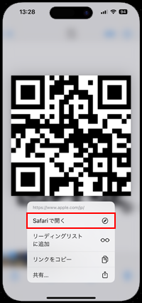 iPhoneで写真アプリに保存した画像からQRコードを読み取る