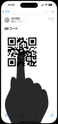 iPhoneのメールでQRコードを読み取る