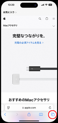 iPhoneのSafariでタブを固定する