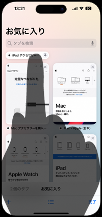 iPhoneのSafariで固定解除するタブを長押しする