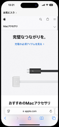 iPhoneのSafariで固定したタブを表示する