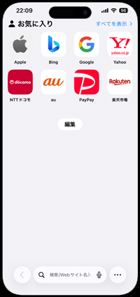 iPhoneのSafariで最近閉じたタブを消す