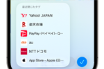 iPhoneのSafariで「最近閉じたタブ」を再表示・消去する方法