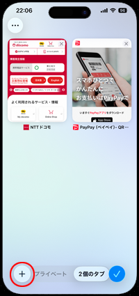 iPhoneのSafariのすべてのタブ画面から最近閉じたタブを再表示する
