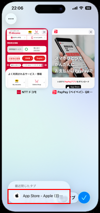 iPhoneのSafariで最近閉じたタブを一覧表示する