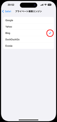 Safariでプライベート検索エンジンをYahoo以外に設定する